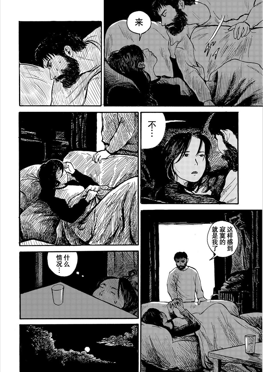 Midori no Yokan-tachi 河童的理发店 第15页