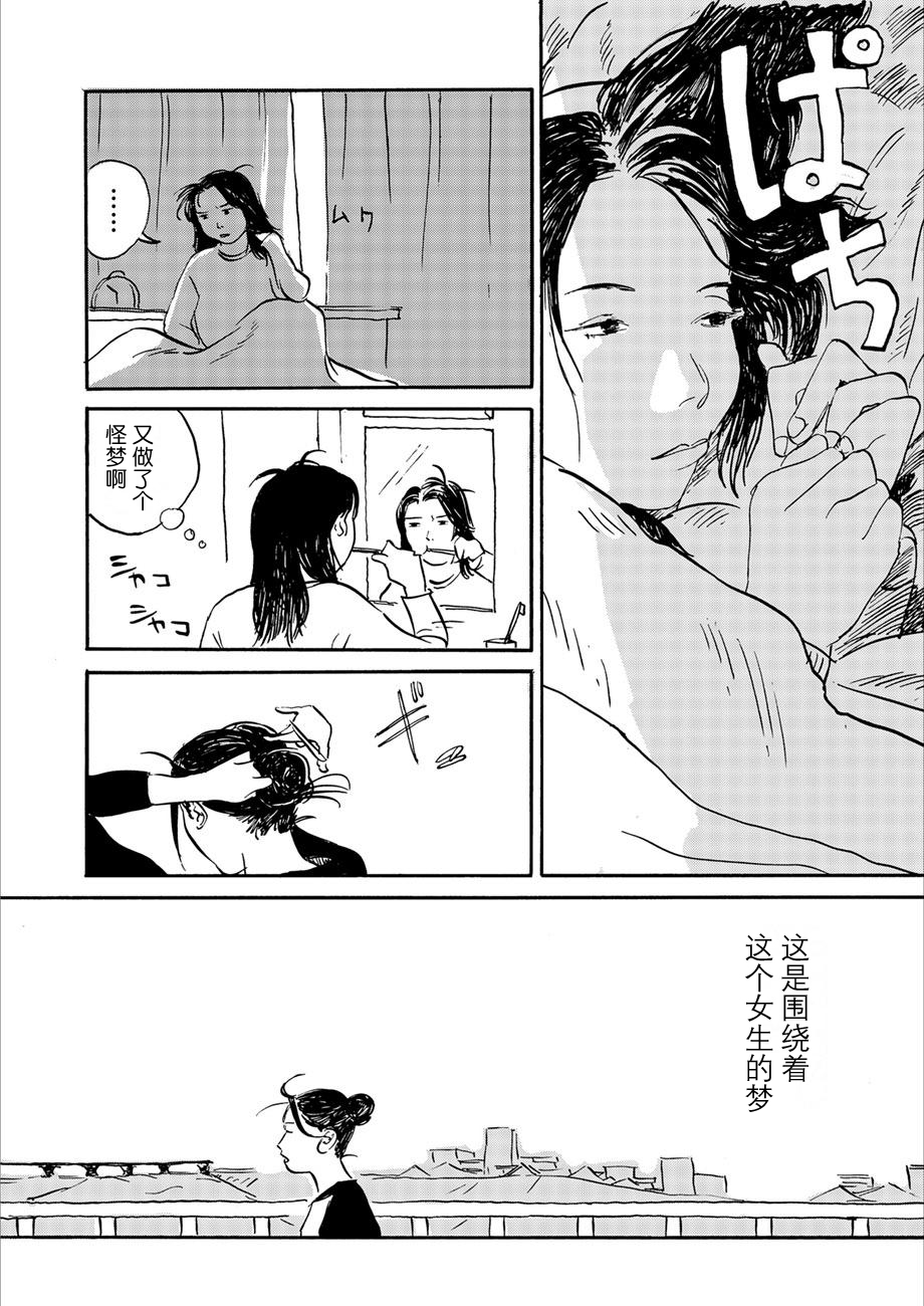 Midori no Yokan-tachi 第4页