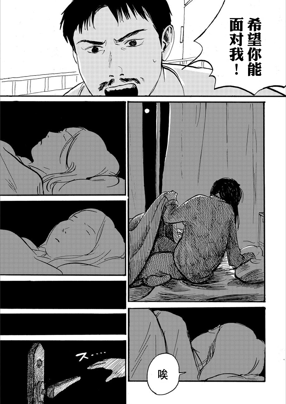 Midori no Yokan-tachi 河童的理发店 第42页