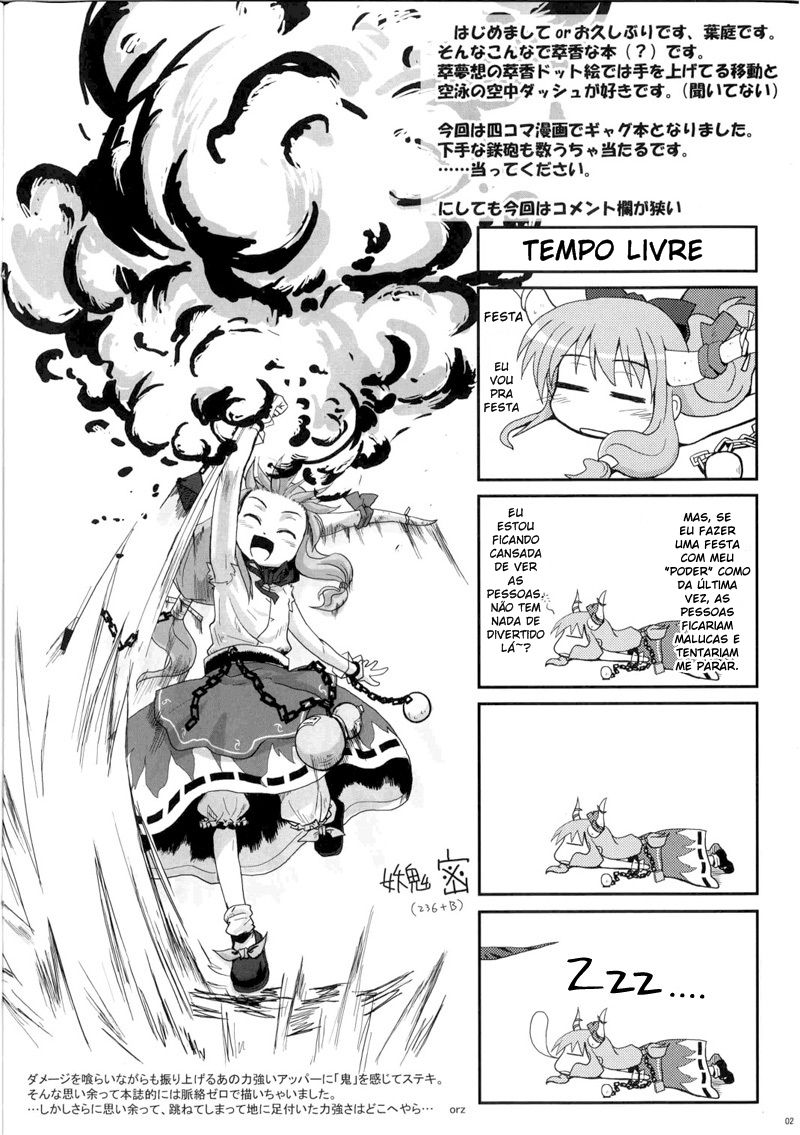 Touhou - Suika Suika (Doujinshi) Doujin 第2页