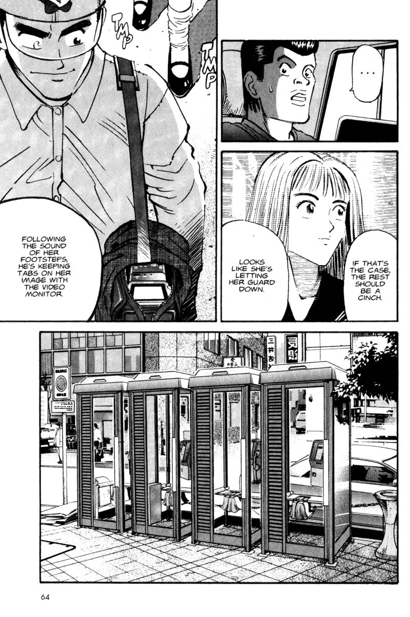 Voyeurs, Inc. Vol. 1 Ch. 3 第12页