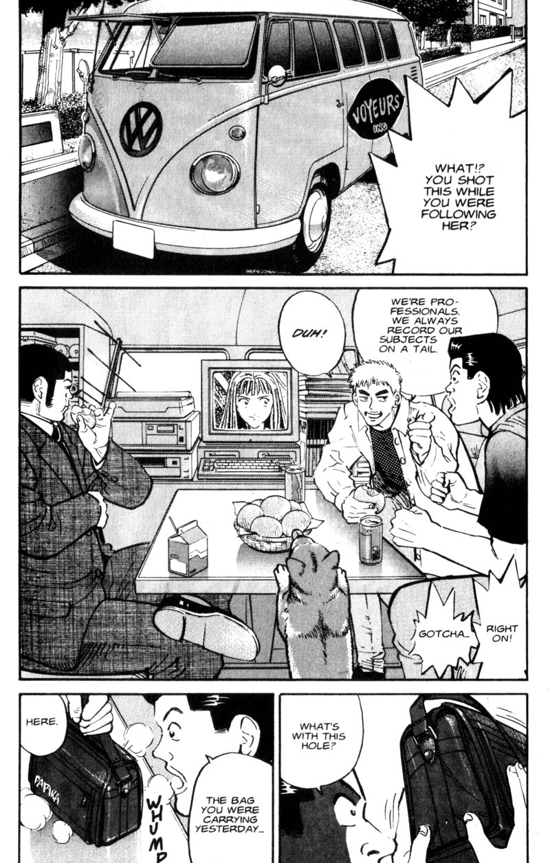 Voyeurs, Inc. Vol. 1 Ch. 3 第3页