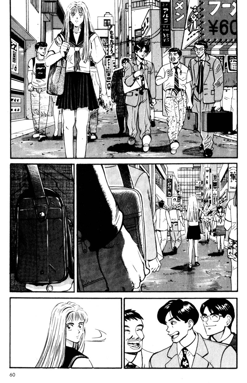 Voyeurs, Inc. Vol. 1 Ch. 3 第8页
