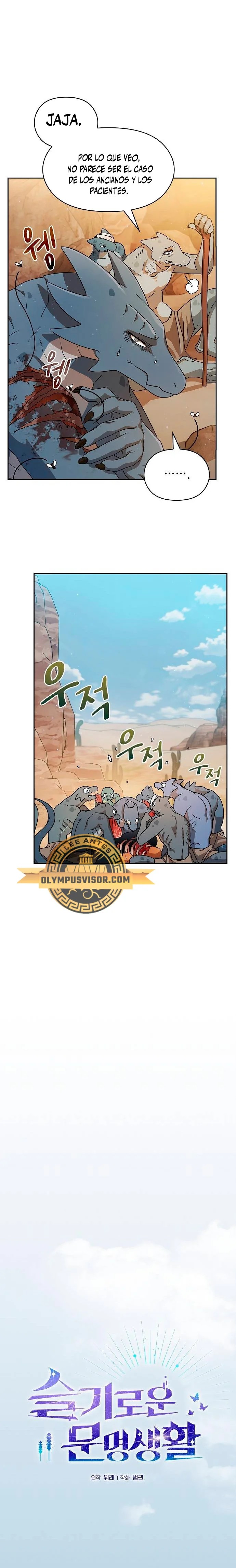 Nebula's Civilization Ch. 3 第4页