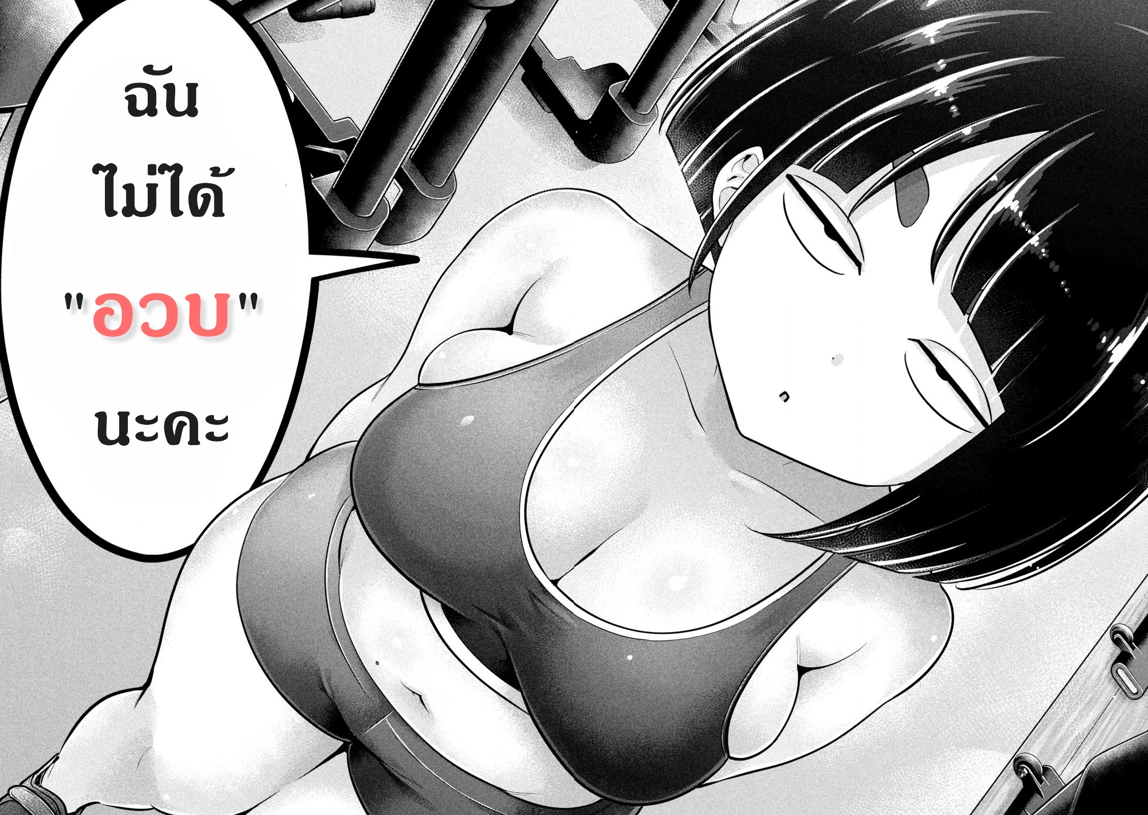 Ookii Muki Muki Chiisai Muchi Muchi สาวอวบ 第8页
