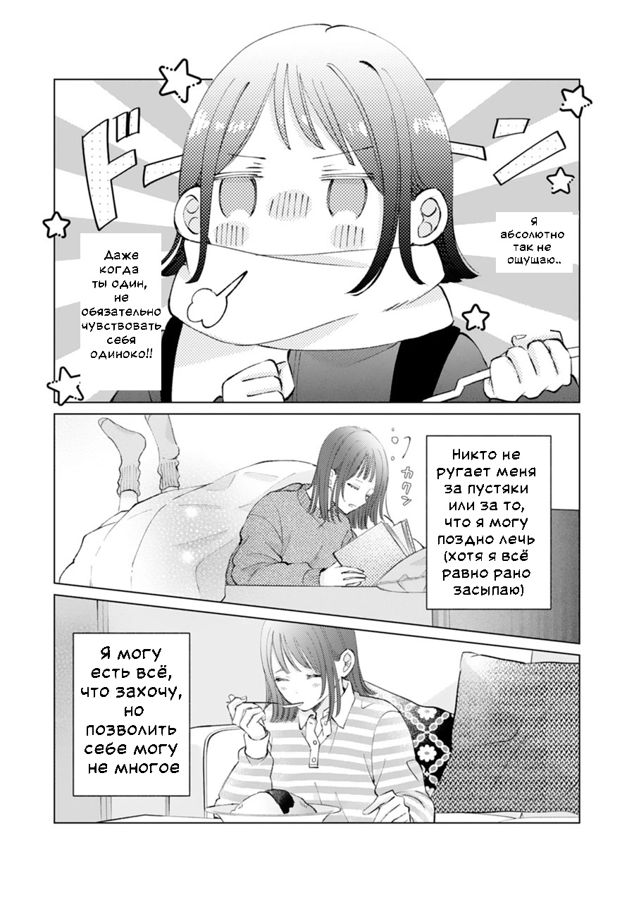 Gozen Zero ji, Furyo o Hiroimashita. Девушка и хулиган 第21页