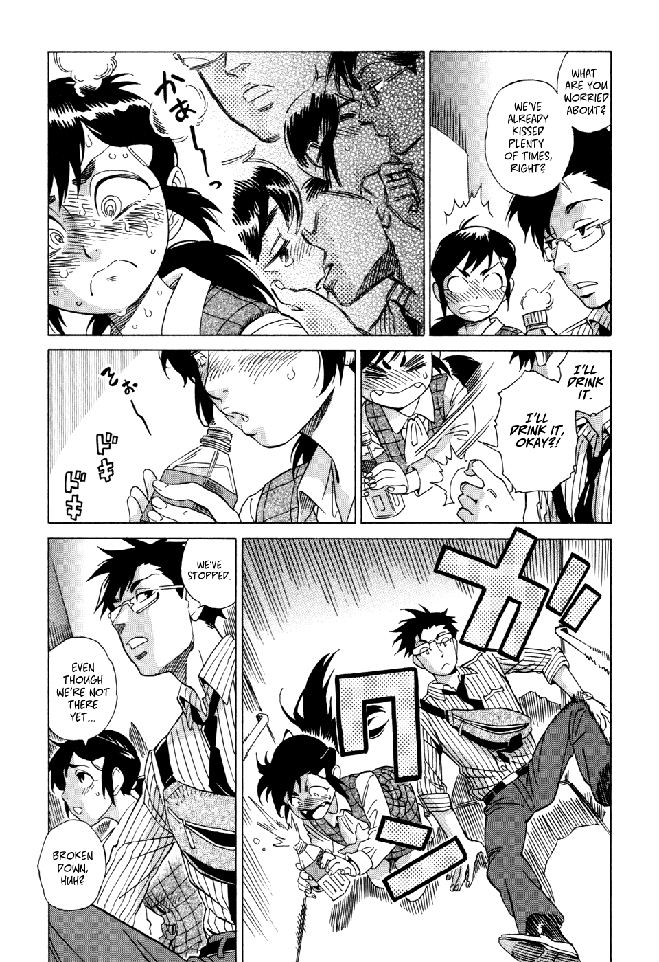 Inugamihime ni Kuchizuke Kiss In The Dark 第16页