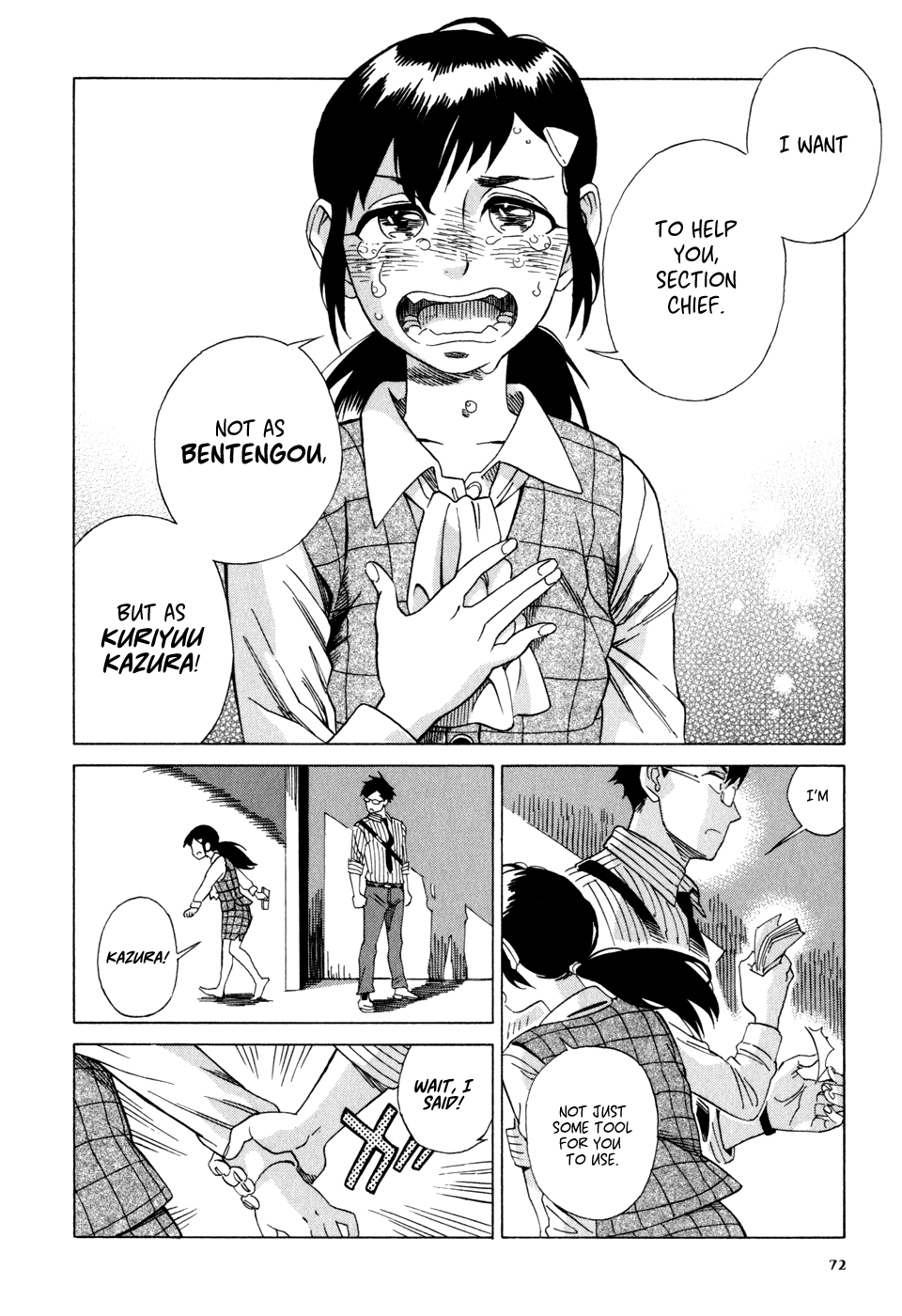 Inugamihime ni Kuchizuke Kiss In The Dark 第26页