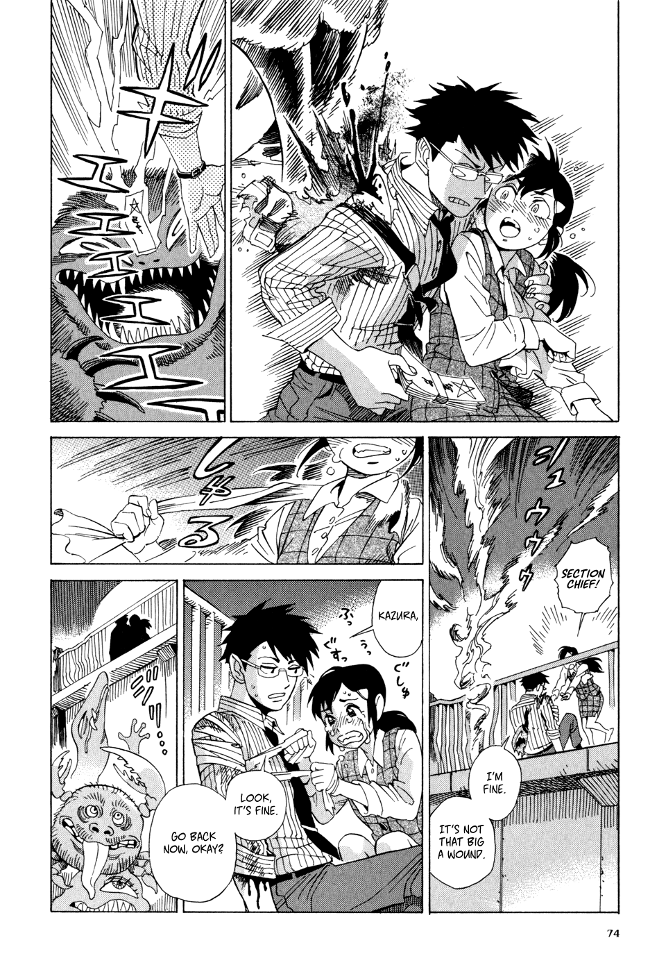 Inugamihime ni Kuchizuke Kiss In The Dark 第28页
