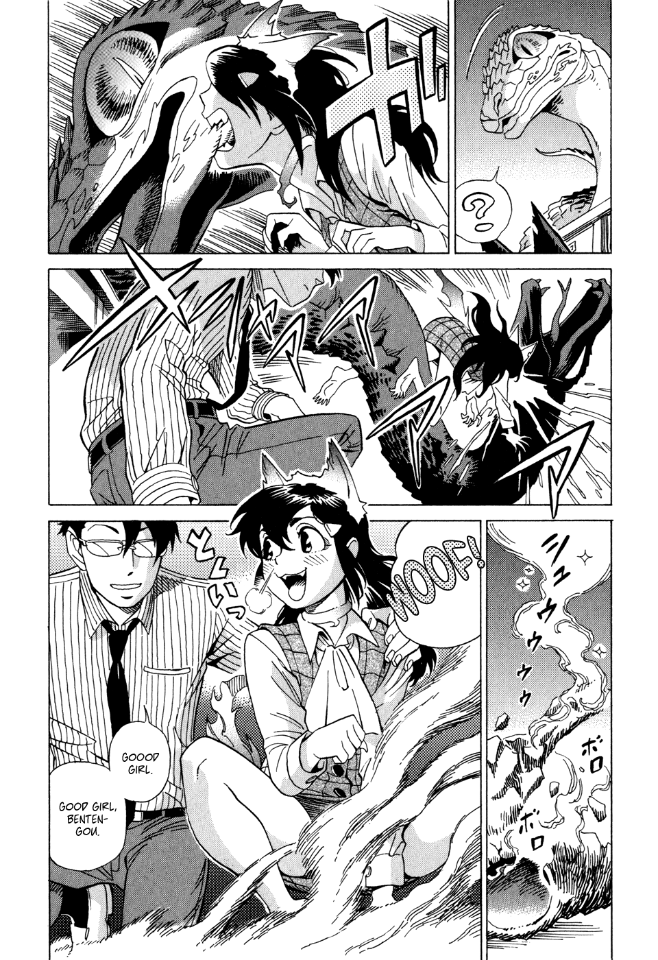 Inugamihime ni Kuchizuke Kiss In The Dark 第6页