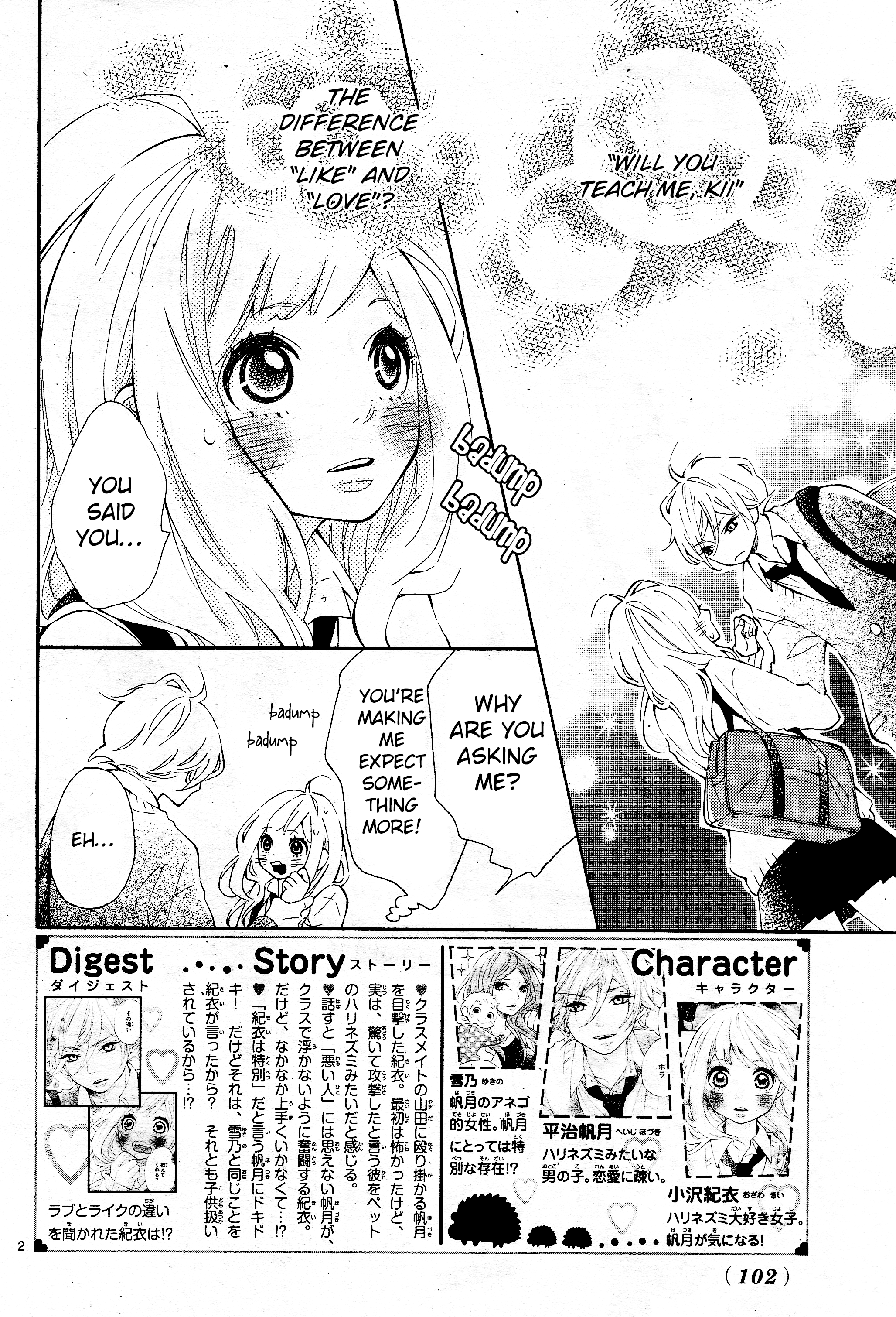 Koisuru Harinezumi The Hedgehog Kinder Than Anyone Else 第2页