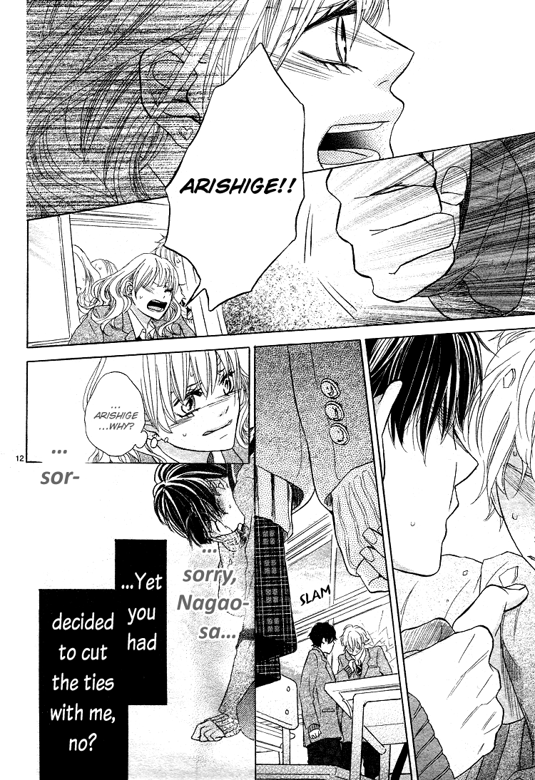 Kare no Aijou no Hakari Vol. 1 Ch. 3 第16页