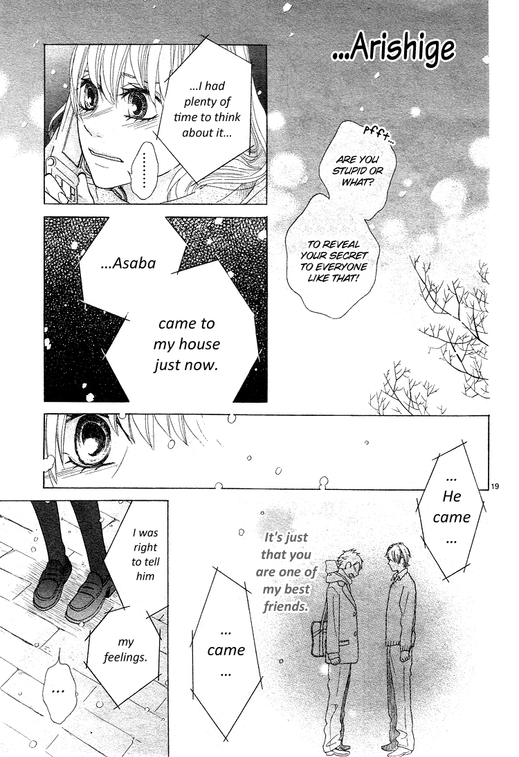 Kare no Aijou no Hakari Vol. 1 Ch. 3 第23页
