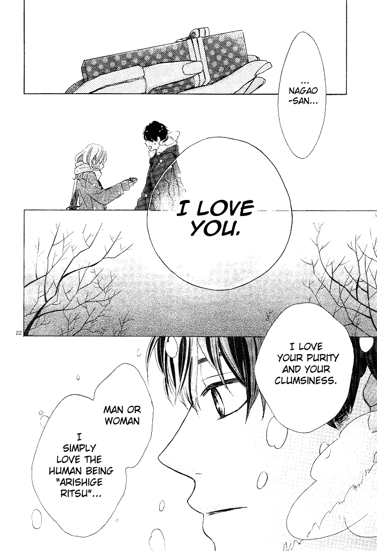 Kare no Aijou no Hakari Vol. 1 Ch. 3 第26页