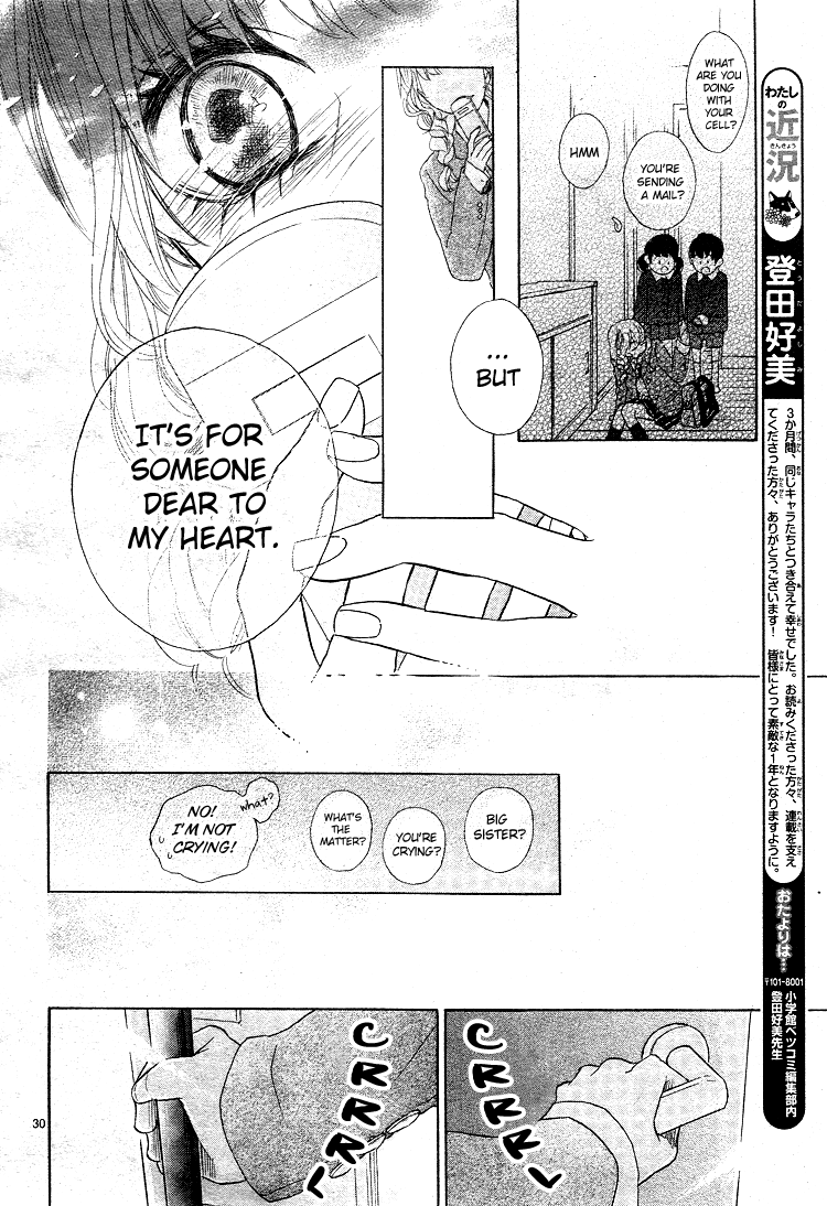 Kare no Aijou no Hakari Vol. 1 Ch. 3 第34页