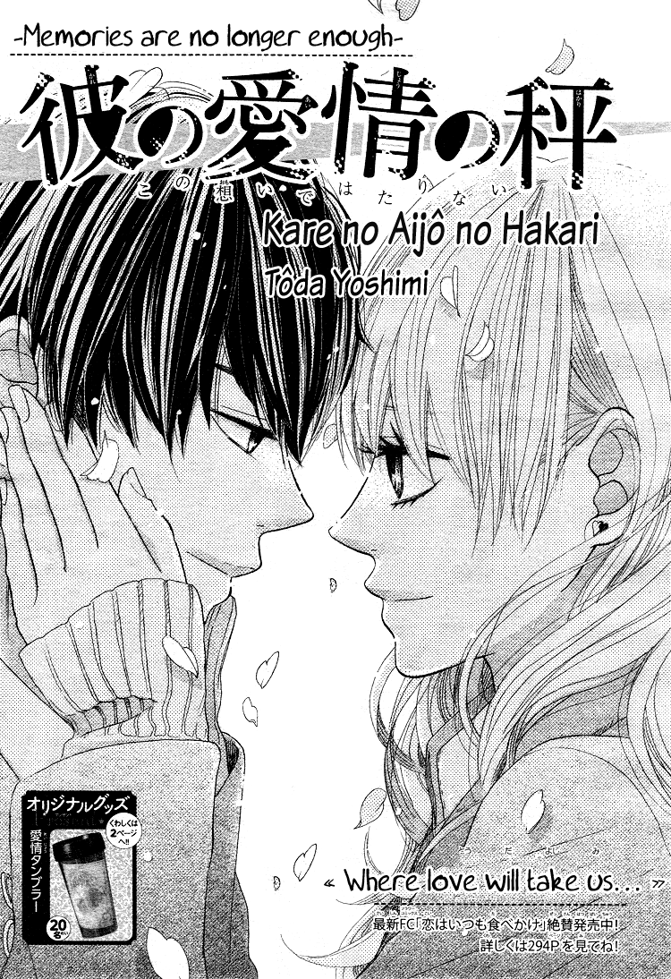Kare no Aijou no Hakari Vol. 1 Ch. 3 第5页