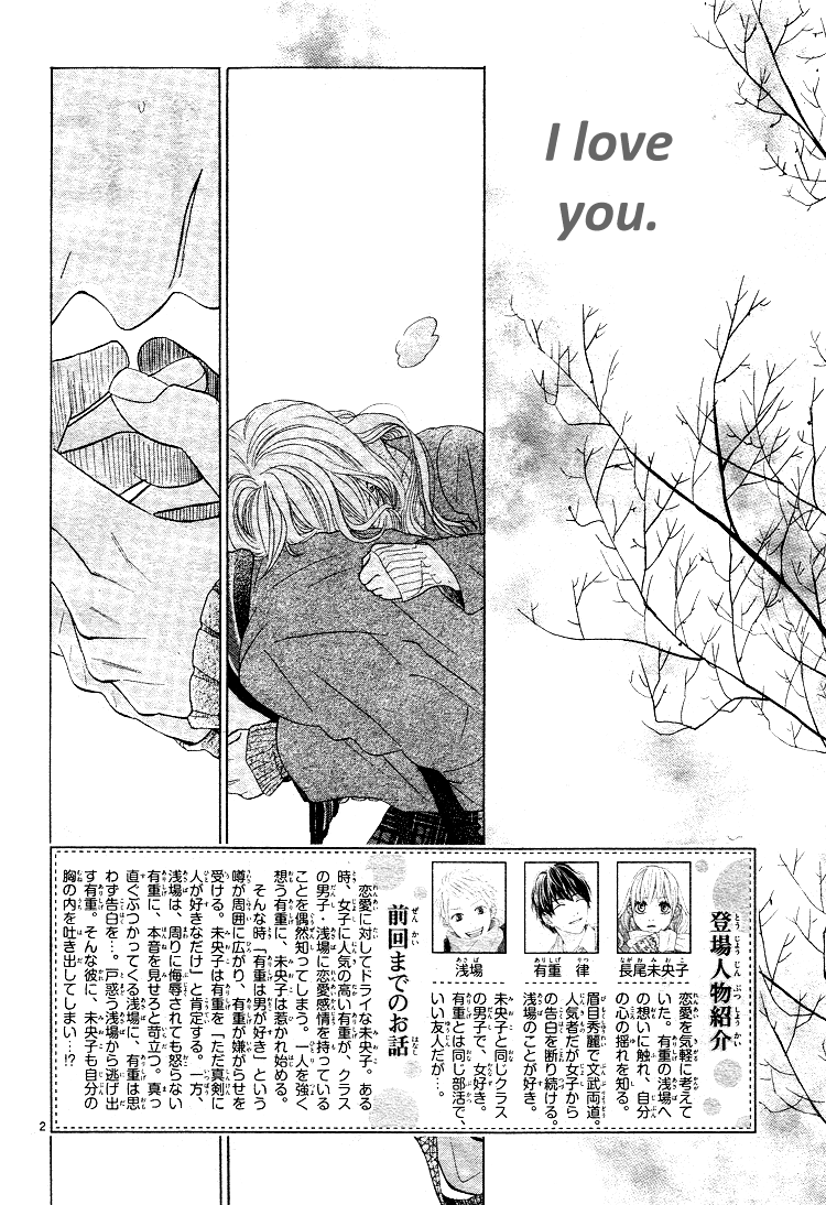 Kare no Aijou no Hakari Vol. 1 Ch. 3 第6页