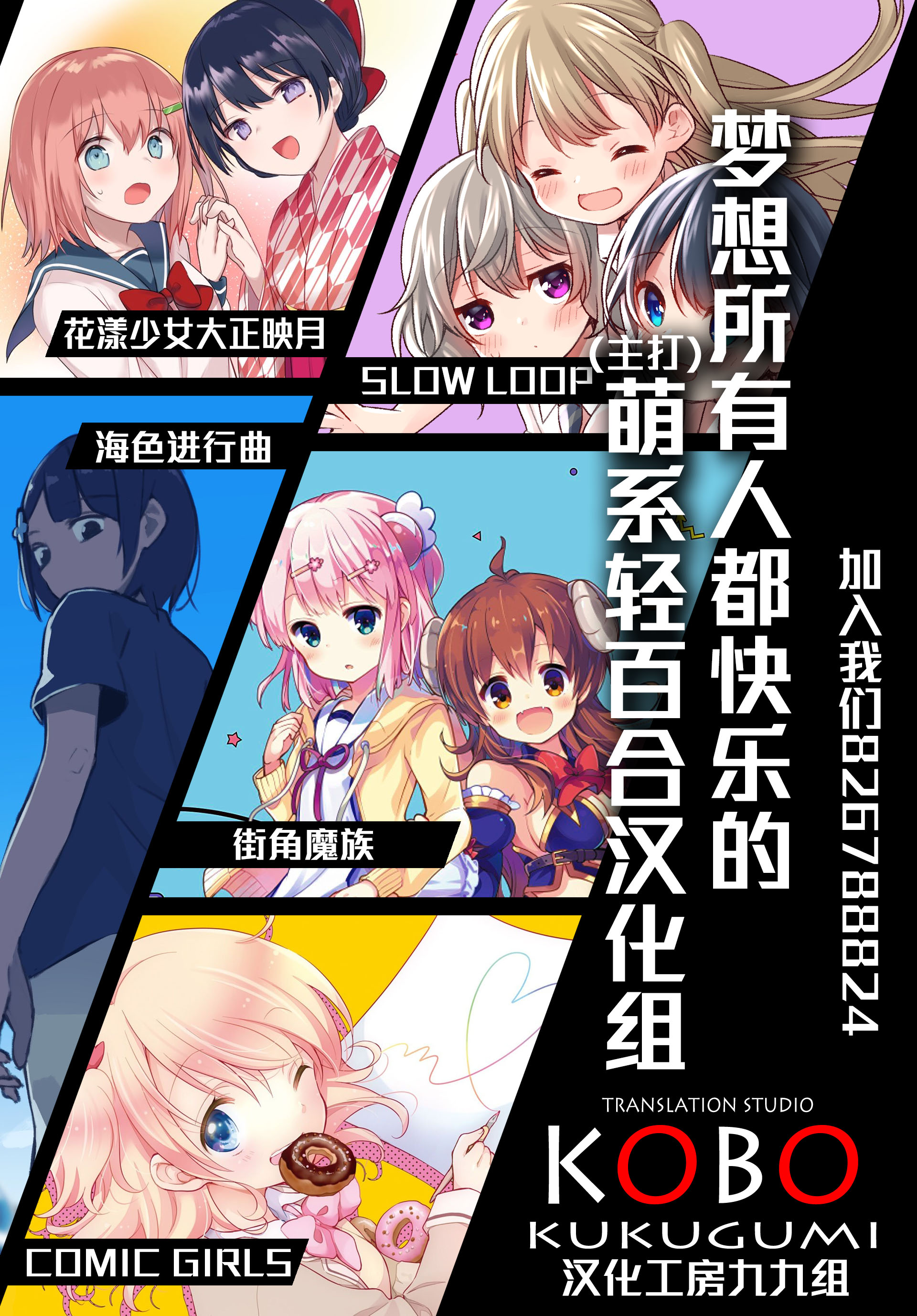 Yuru Camp △ Anthology Comic 第1話 搖曳閒談△【うちのまいこ】 第12页