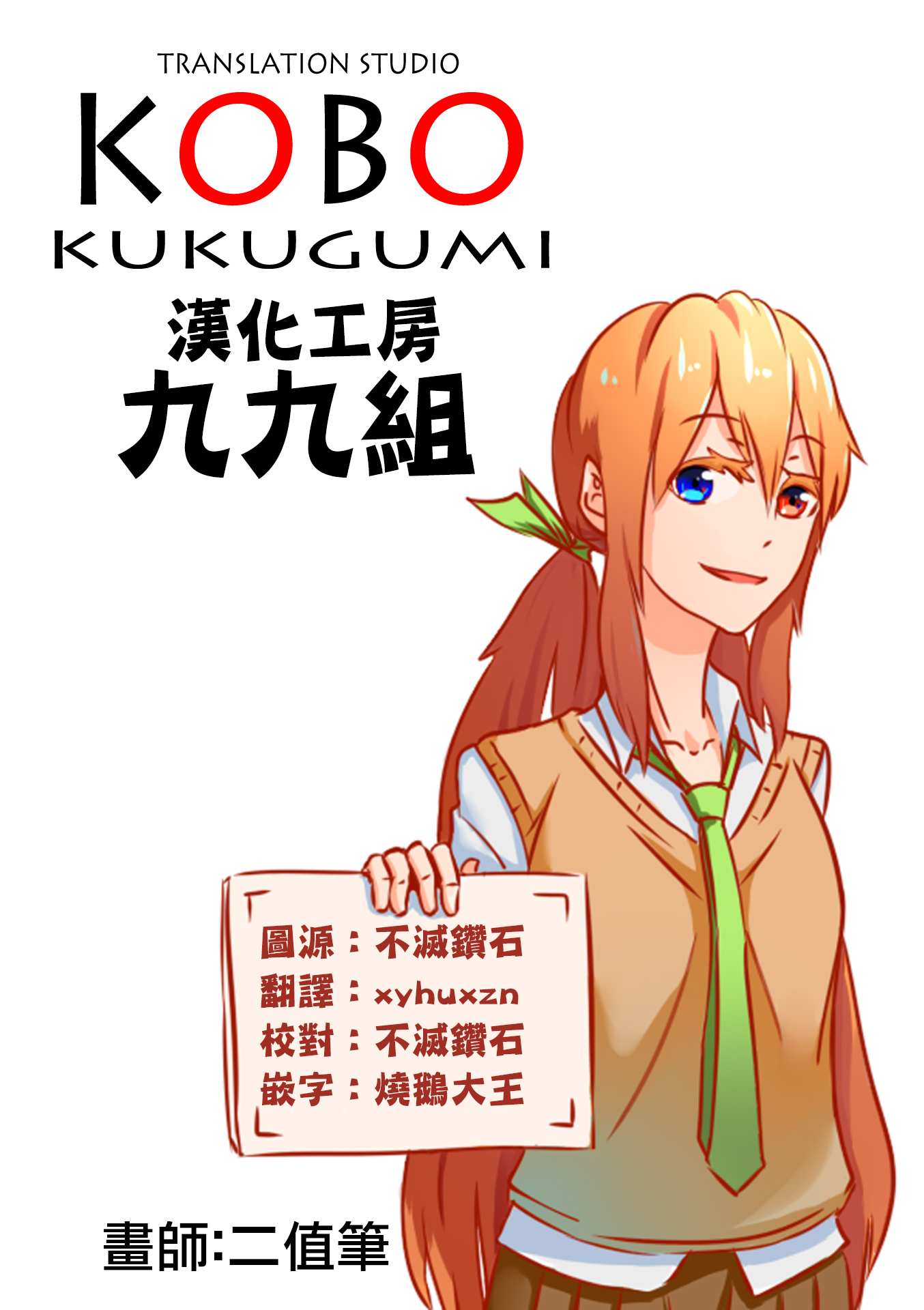 Yuru Camp △ Anthology Comic 第1話 搖曳閒談△【うちのまいこ】 第13页