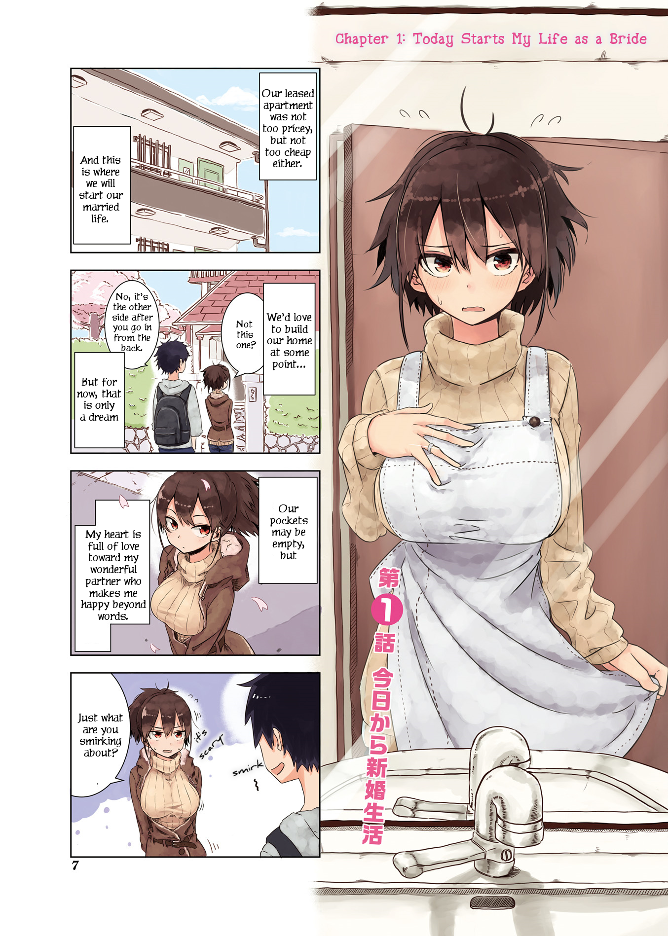 Oku-sama wa Niizuma-chan Kyoukara Shinbuseikatsu. "Today Starts My Life as a Bride" 第9页