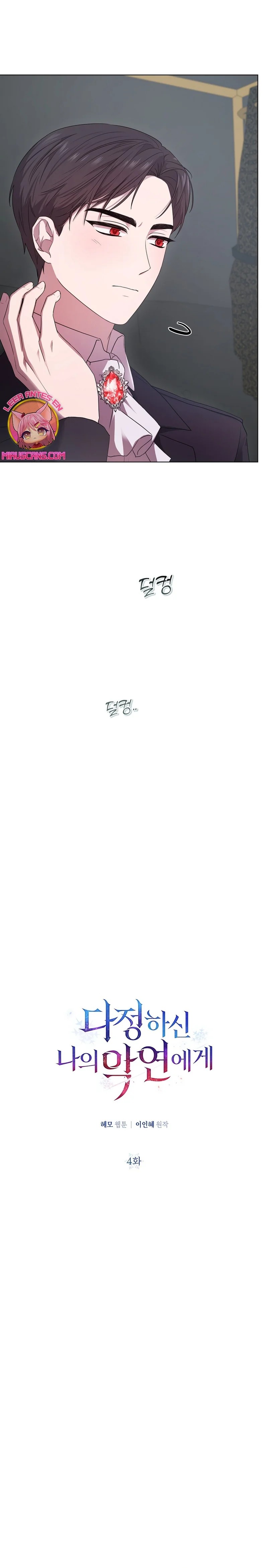 To My Kind and Evil Relationship Ch. 4 第8页