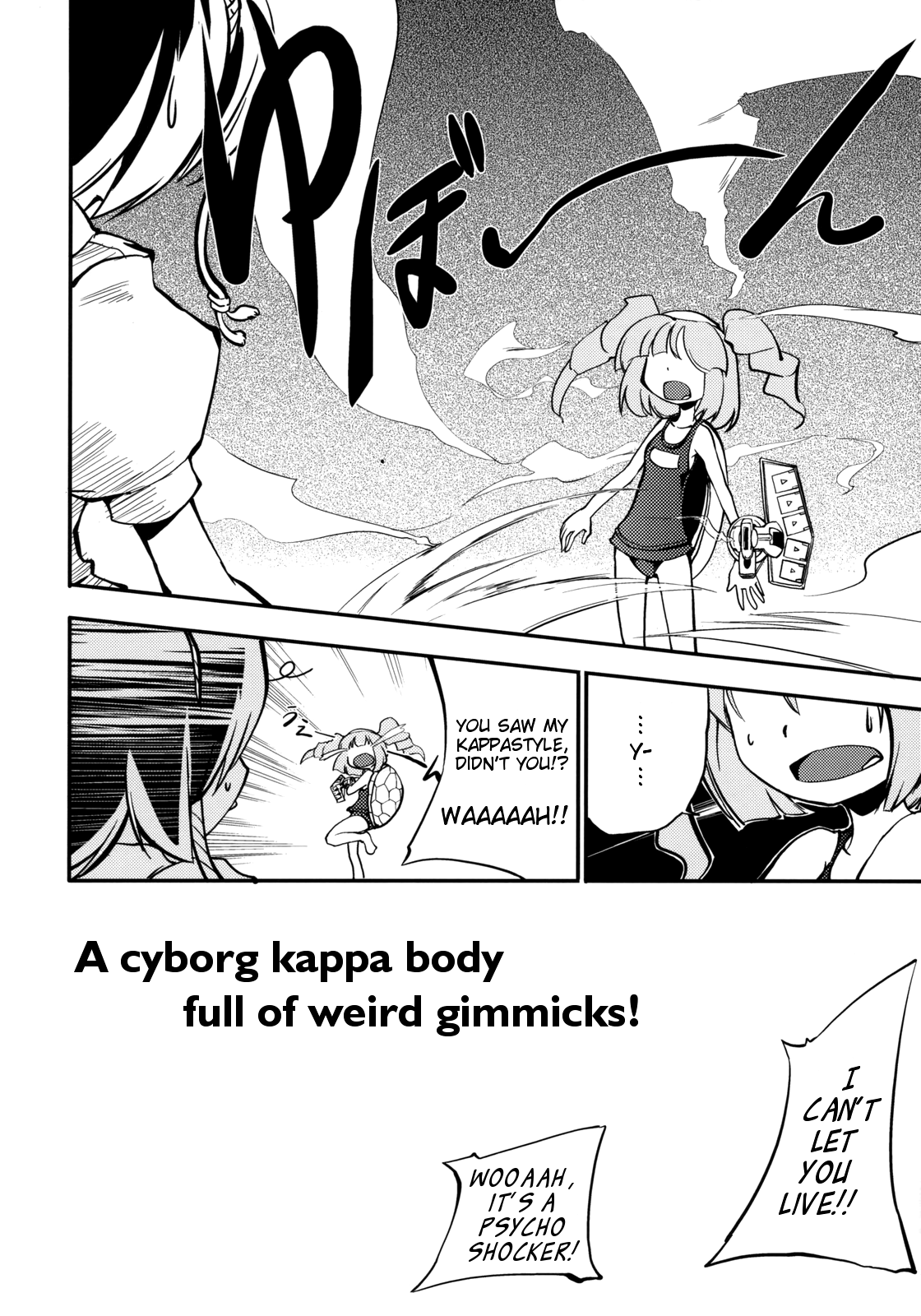 Touhou - Touhou Oukoku (Doujinshi) Oneshot 第14页