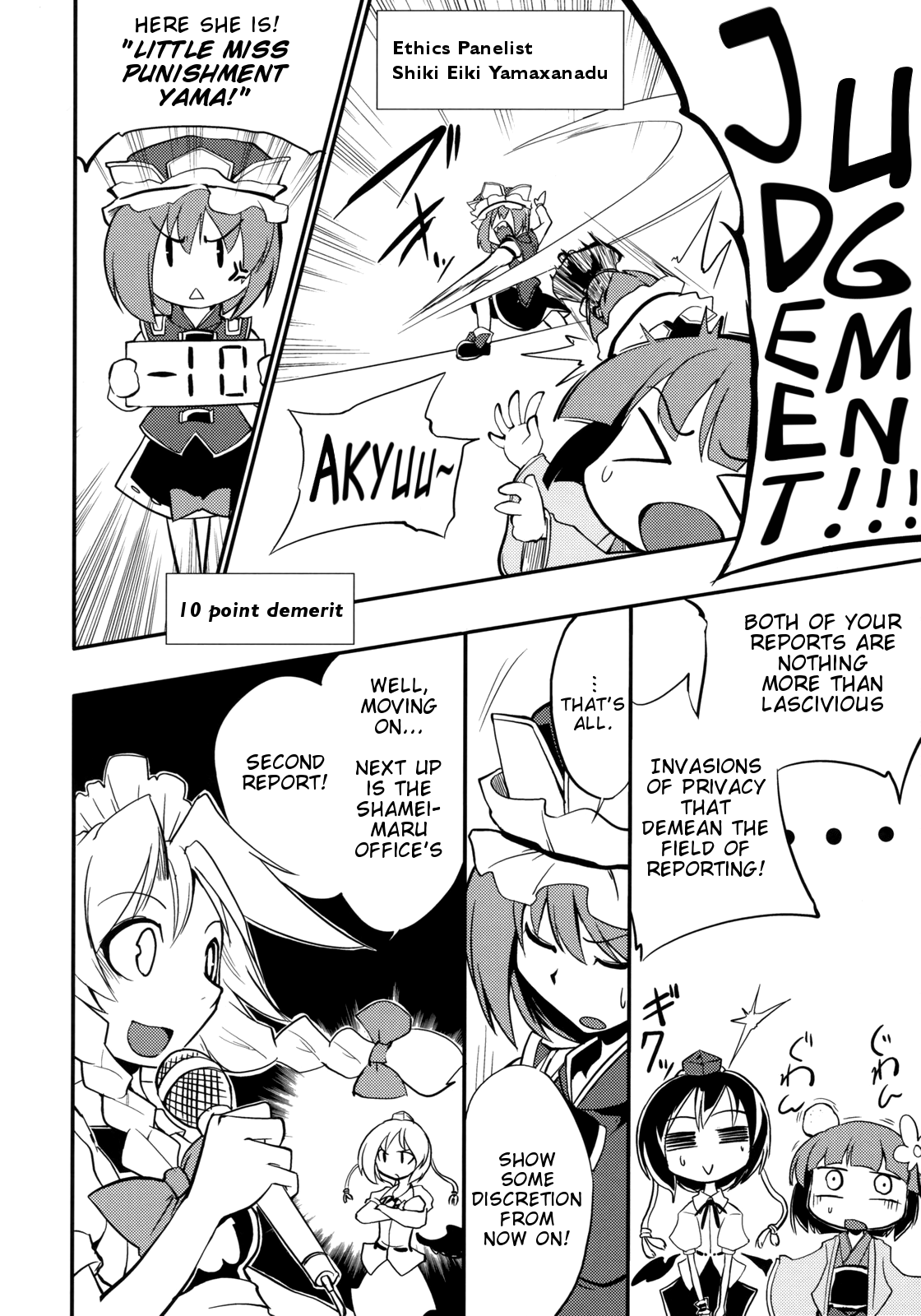 Touhou - Touhou Oukoku (Doujinshi) Oneshot 第22页