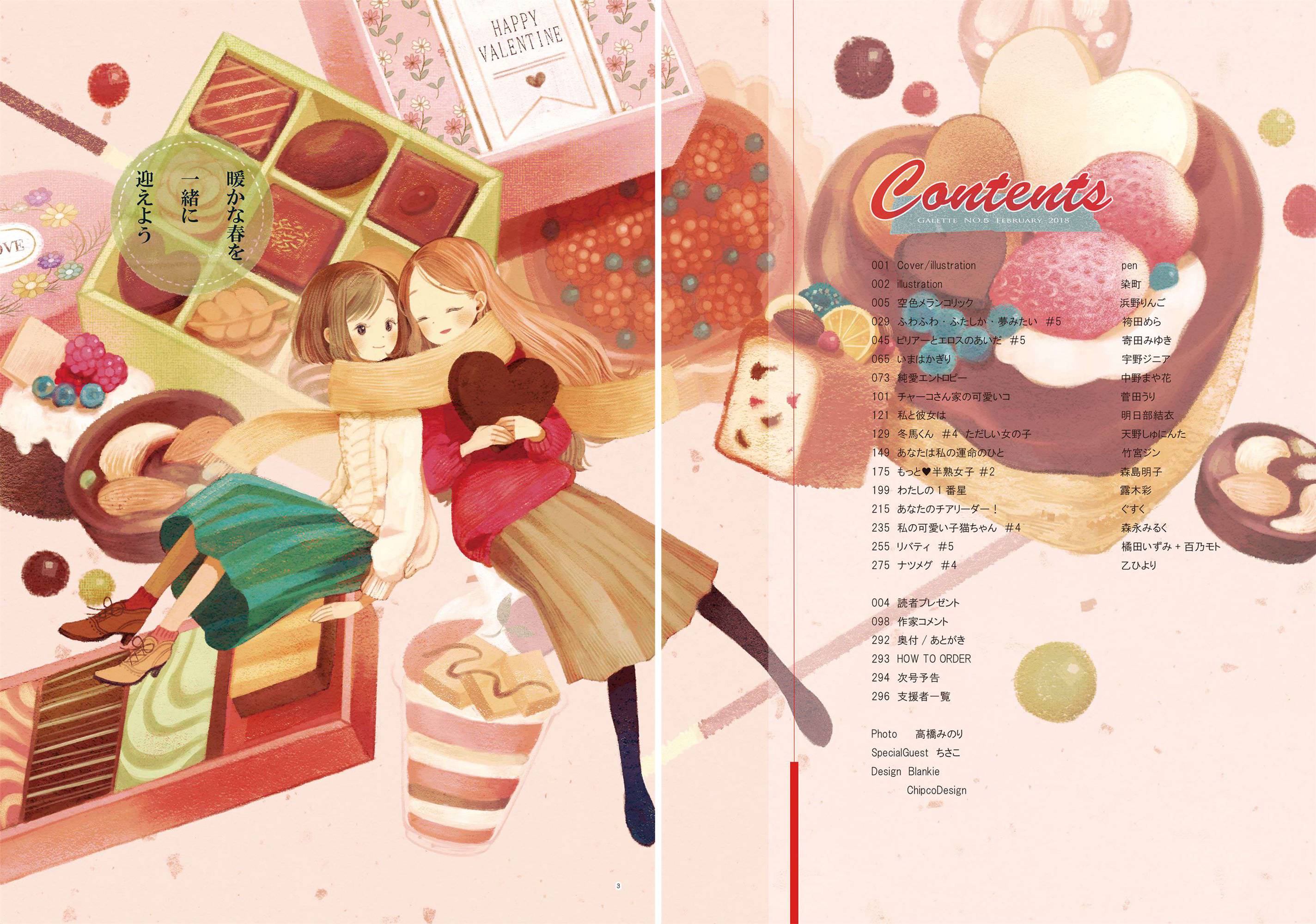 Galette (Anthology) Dying Hour (by Uno Zinnia) 第2页