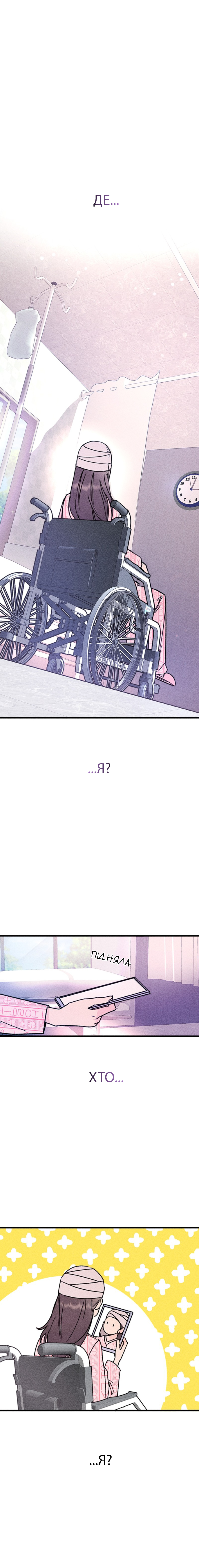 My Sister’s Private Life 第1页