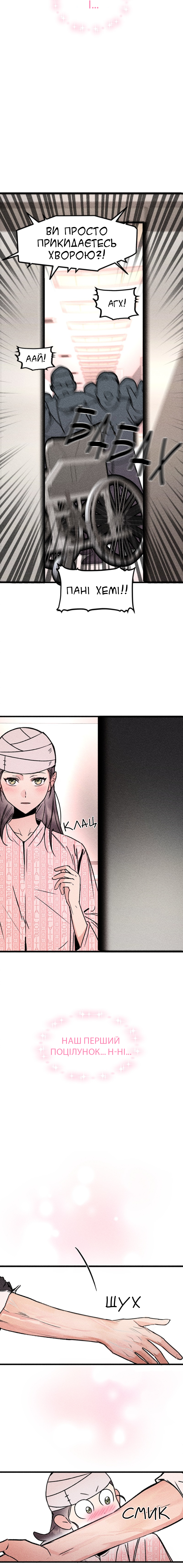 My Sister’s Private Life Ch. 1 第11页