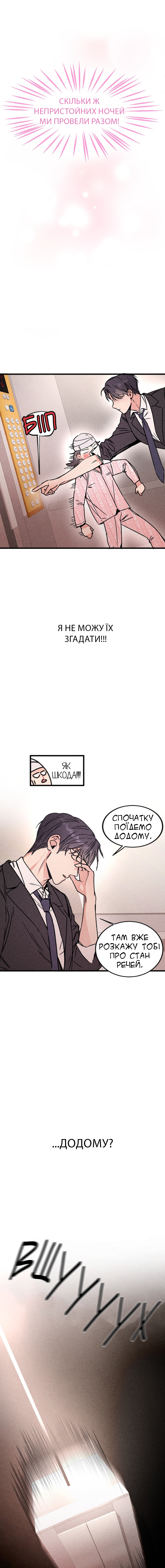 My Sister’s Private Life Ch. 1 第12页
