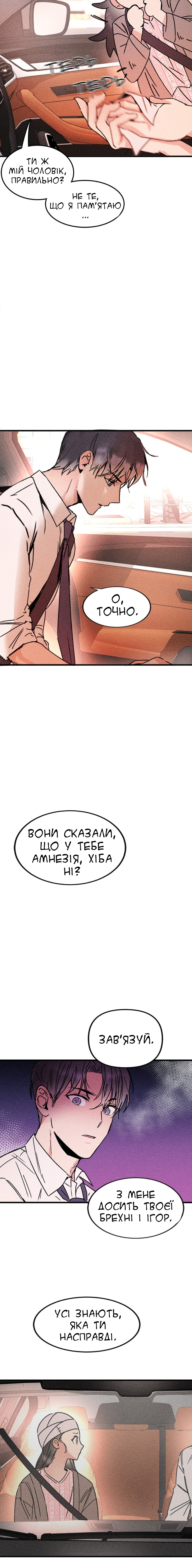 My Sister’s Private Life Ch. 1 第17页