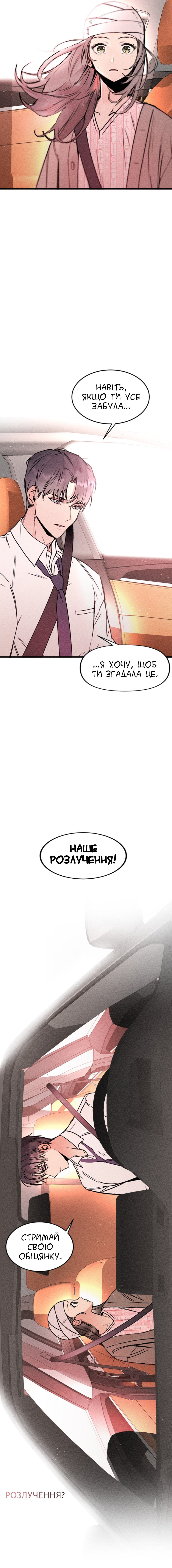 My Sister’s Private Life Ch. 1 第19页