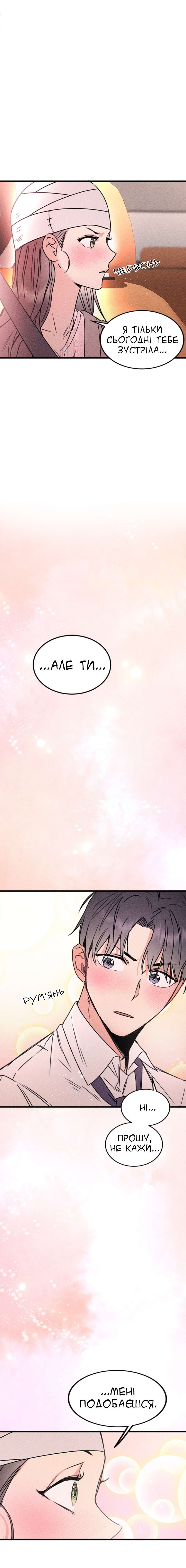 My Sister’s Private Life Ch. 1 第21页