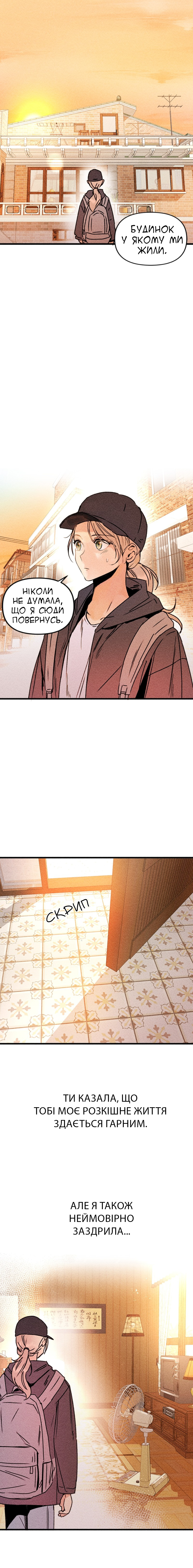 My Sister’s Private Life Ch. 1 第25页