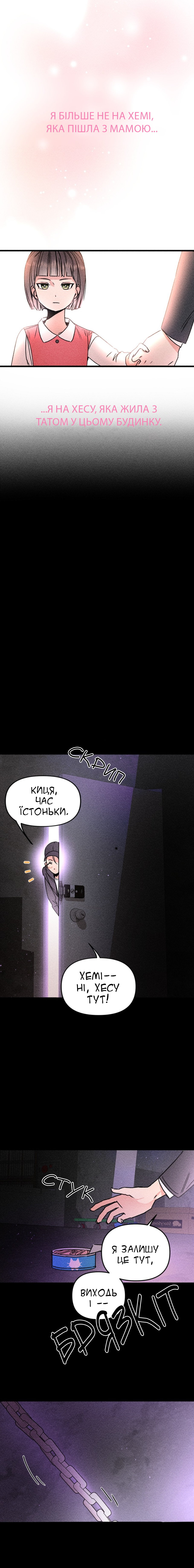 My Sister’s Private Life Ch. 1 第27页