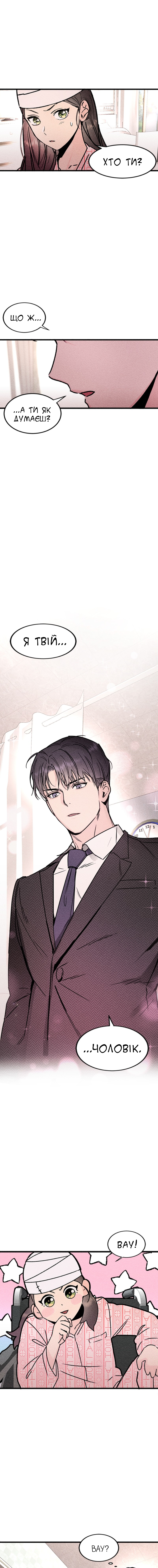 My Sister’s Private Life 第4页