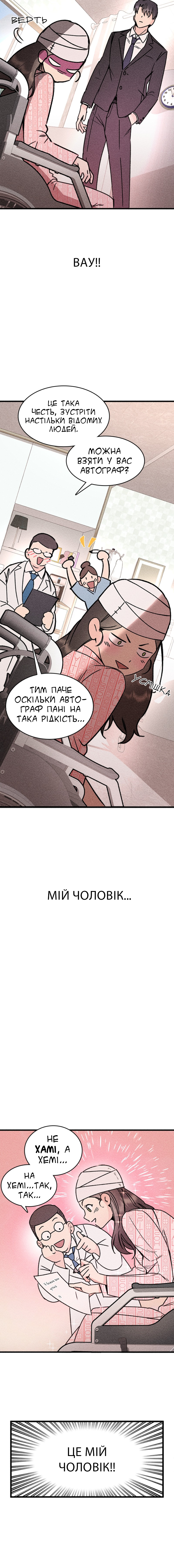 My Sister’s Private Life 第5页