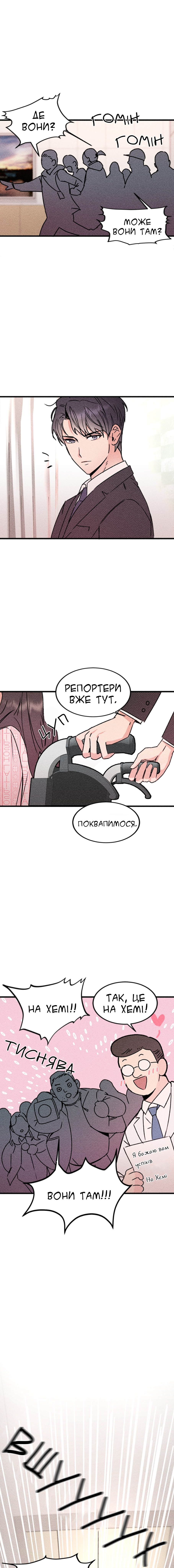My Sister’s Private Life 第6页
