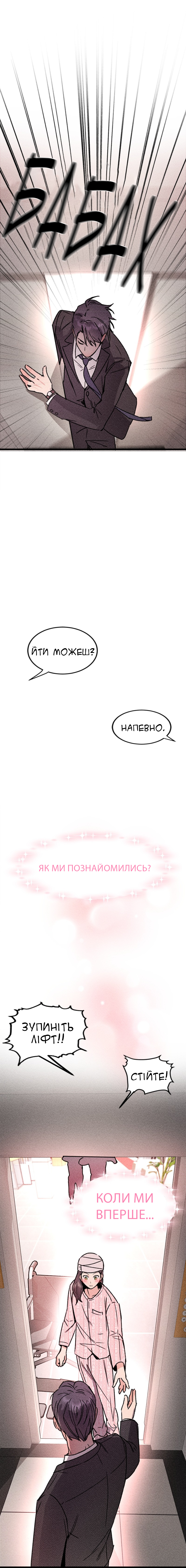 My Sister’s Private Life Ch. 1 第9页