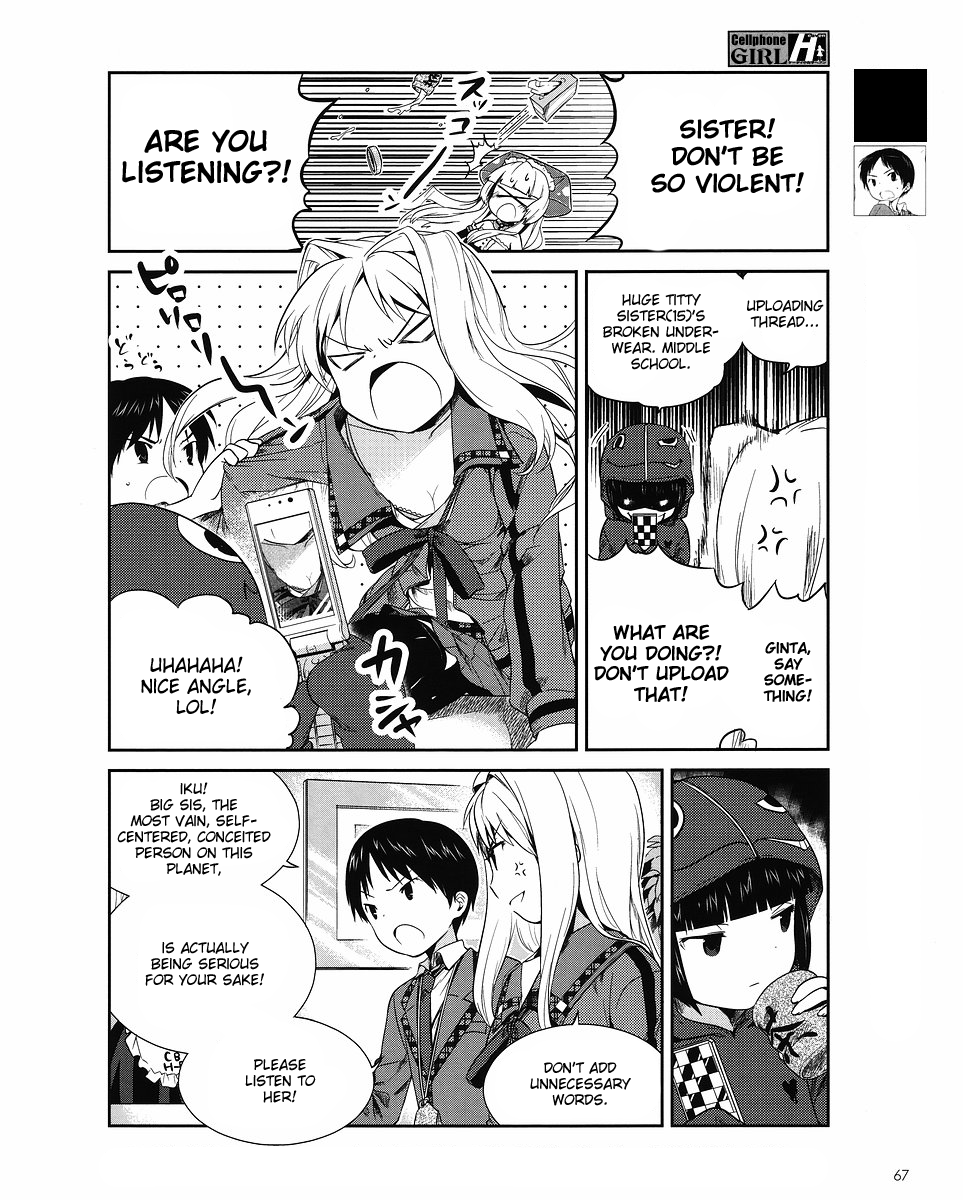 Cellphone Girl Heaven Emotion 第3页