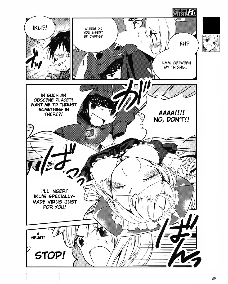 Cellphone Girl Heaven Emotion 第5页