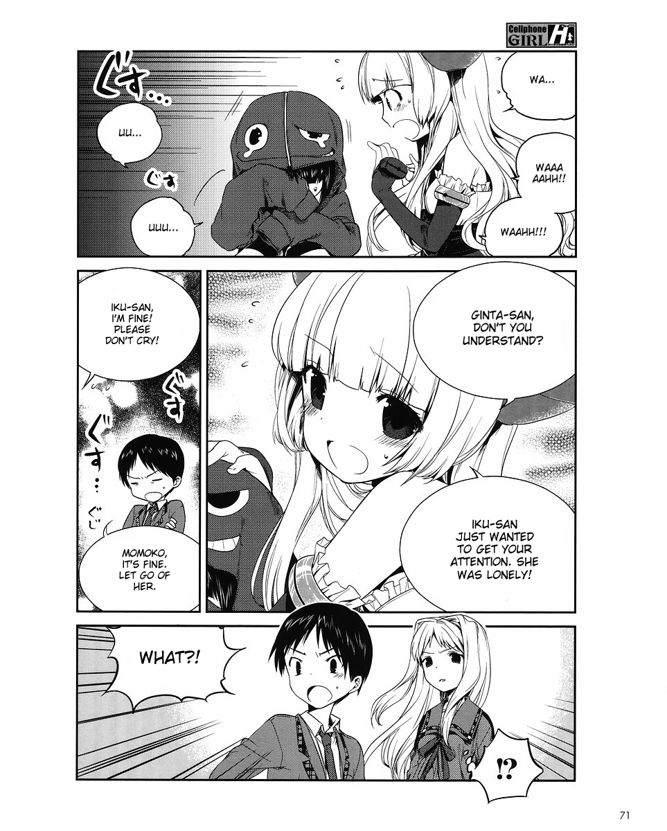 Cellphone Girl Heaven Emotion 第7页