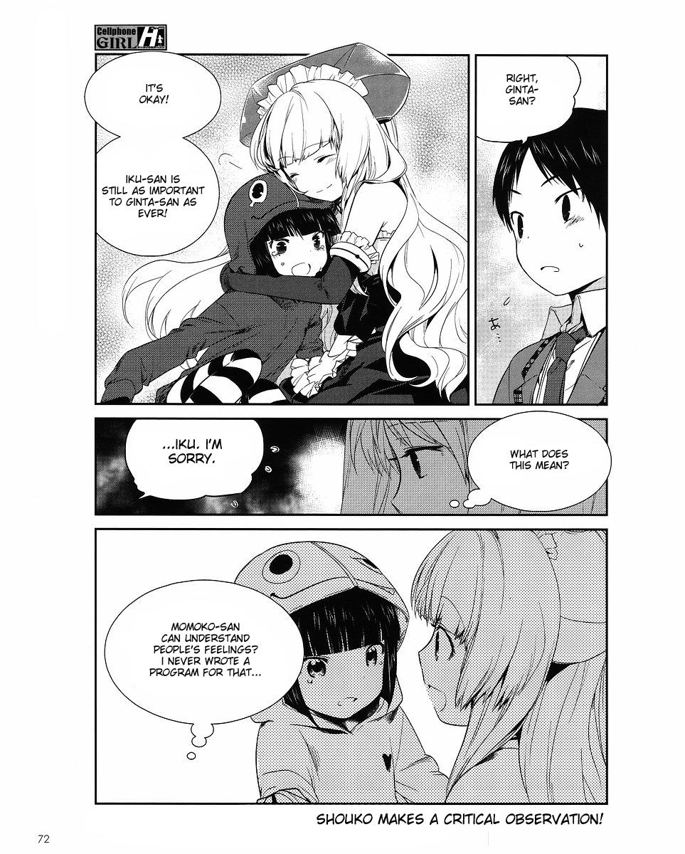Cellphone Girl Heaven Emotion 第8页