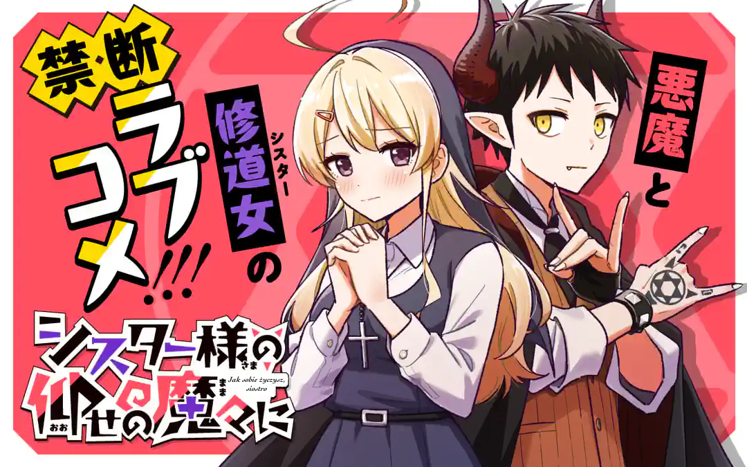 Sister-sama no Oose no Mama ni Wizyta demona 第4页