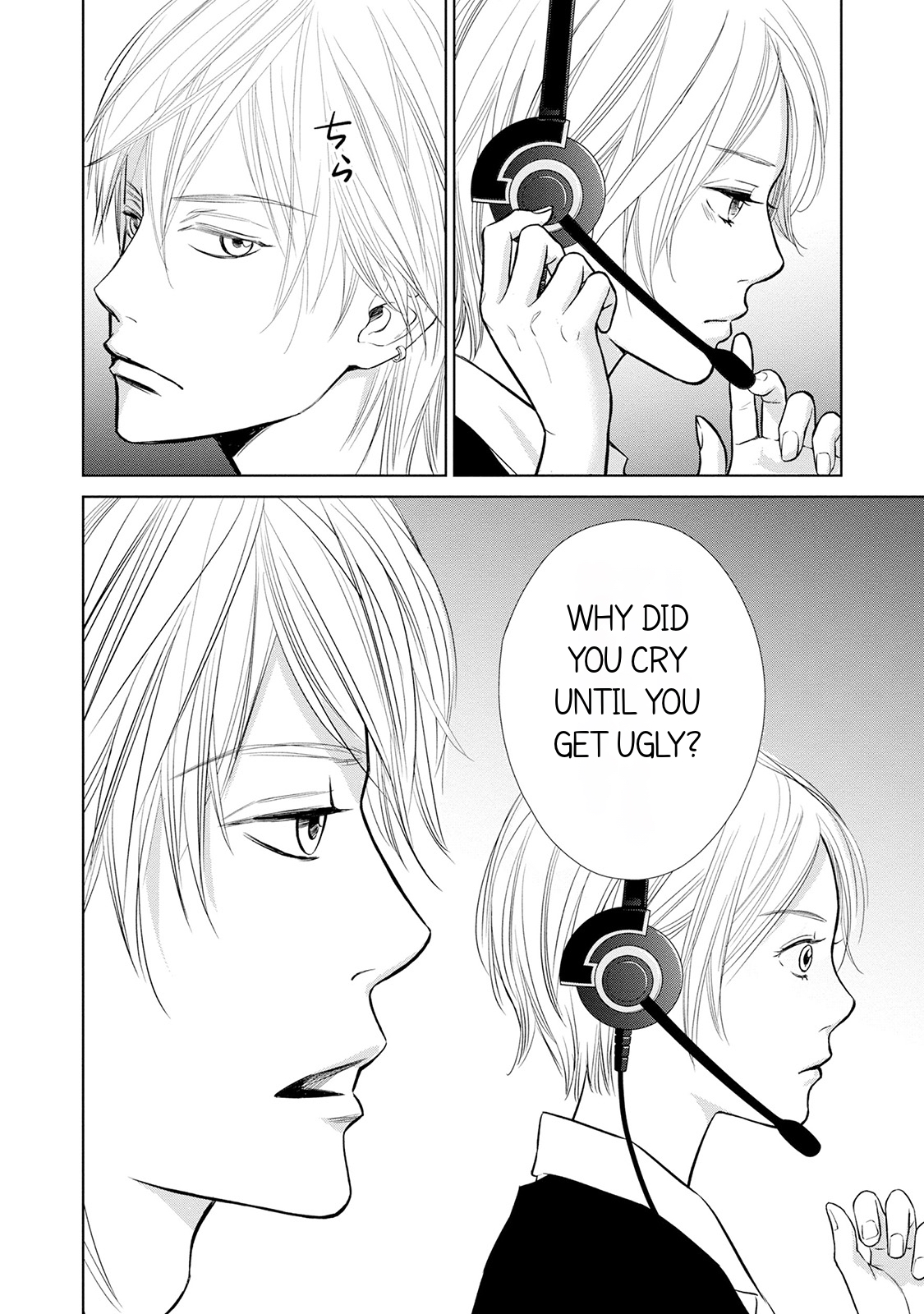 Nibun no Ichi Fuufu Vol. 1 Ch. 1.2 第15页