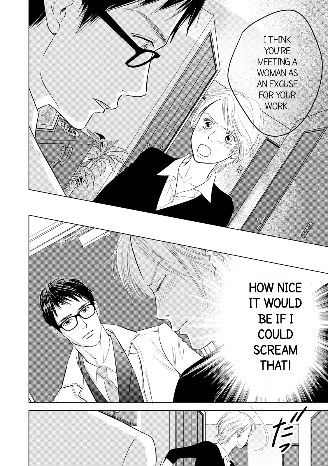 Nibun no Ichi Fuufu Vol. 1 Ch. 1.2 第3页
