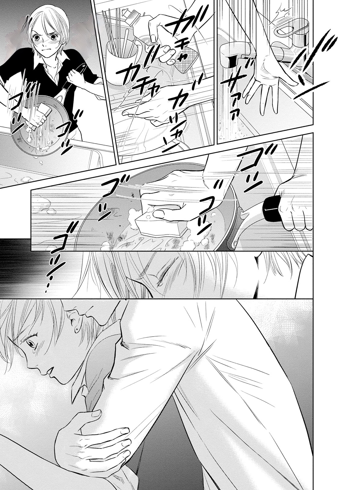 Nibun no Ichi Fuufu Vol. 1 Ch. 1.2 第4页