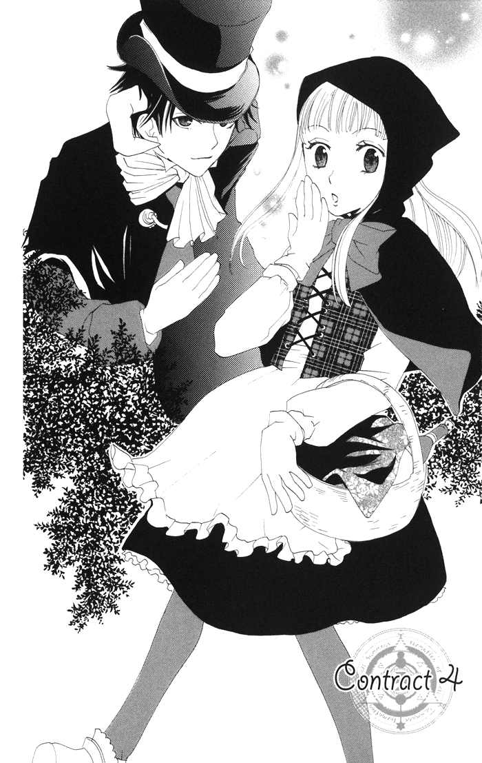 Akuma to Dolce Vol. 1 Ch. 4 第3页