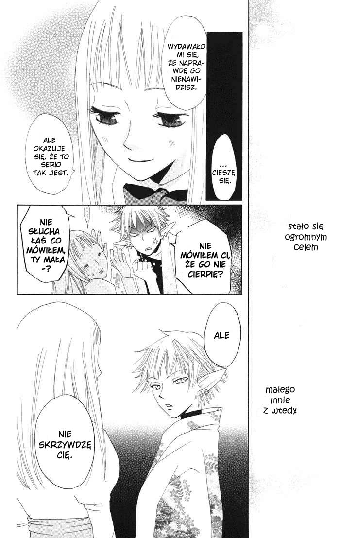 Akuma to Dolce Vol. 1 Ch. 4 第33页